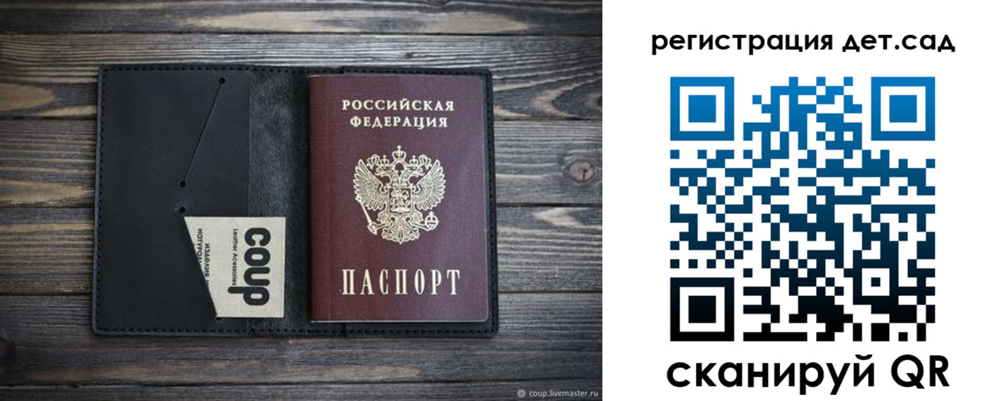 прописка для школы в Большом Камне