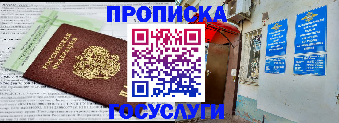 пропишу в квартире в Большом Камне